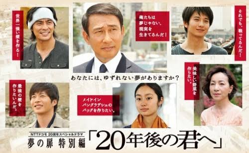 20年後の君へ