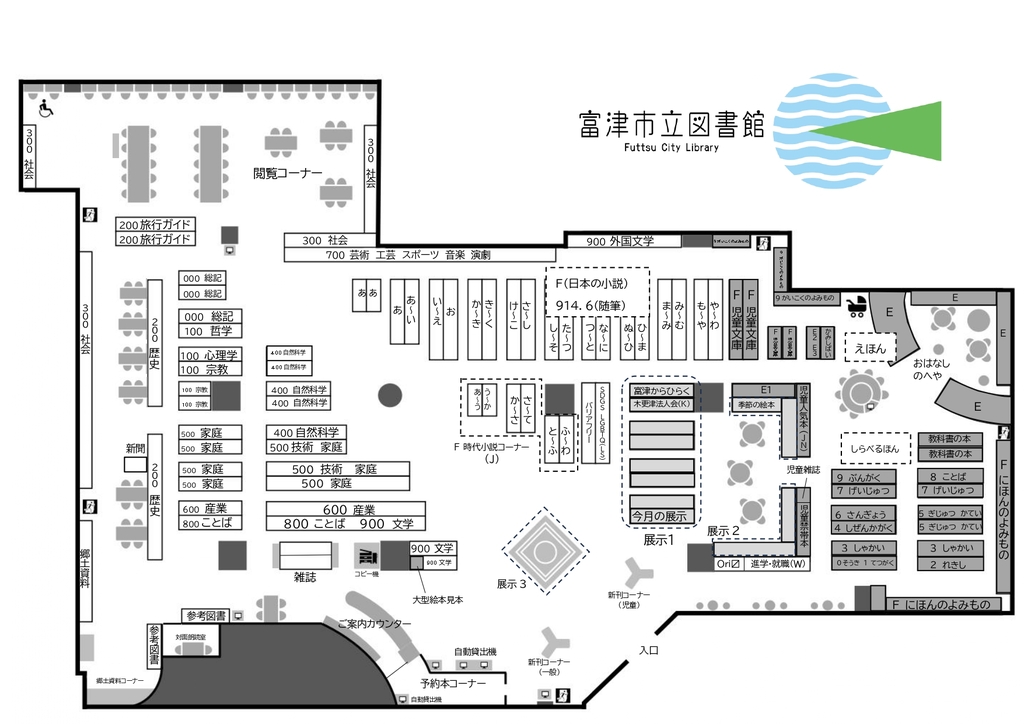 富津市立図書館